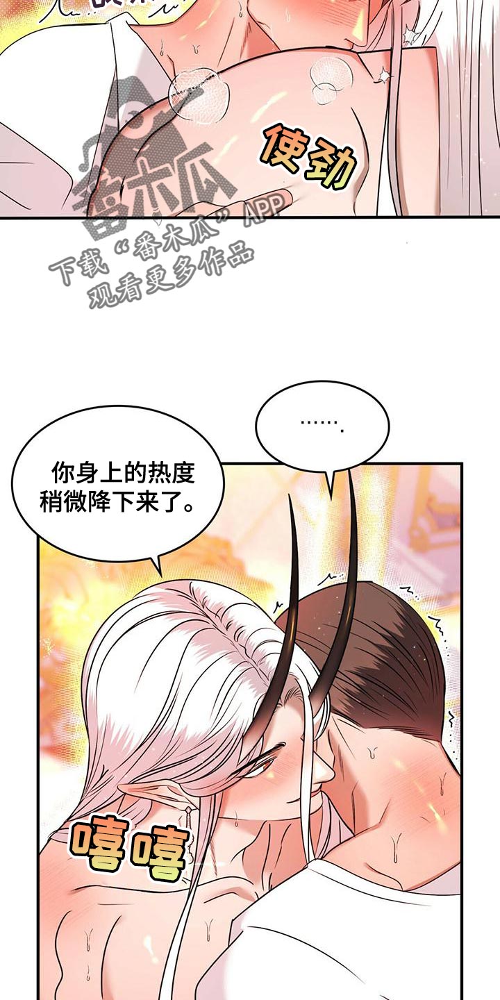第31章：过意不去12