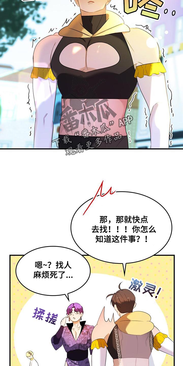 第38章：你的人生活得真累3
