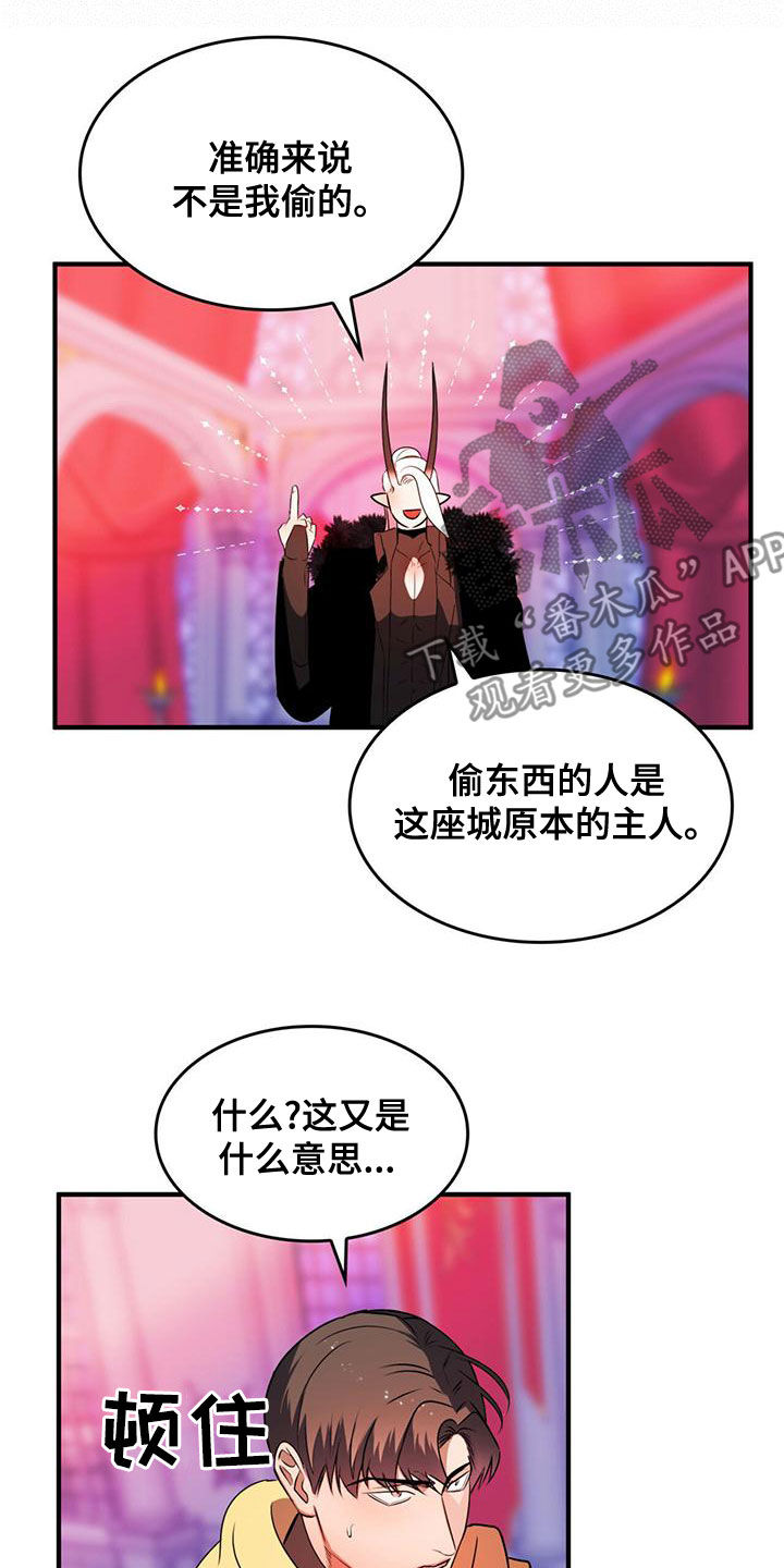 第24章：被偷走的圣物13