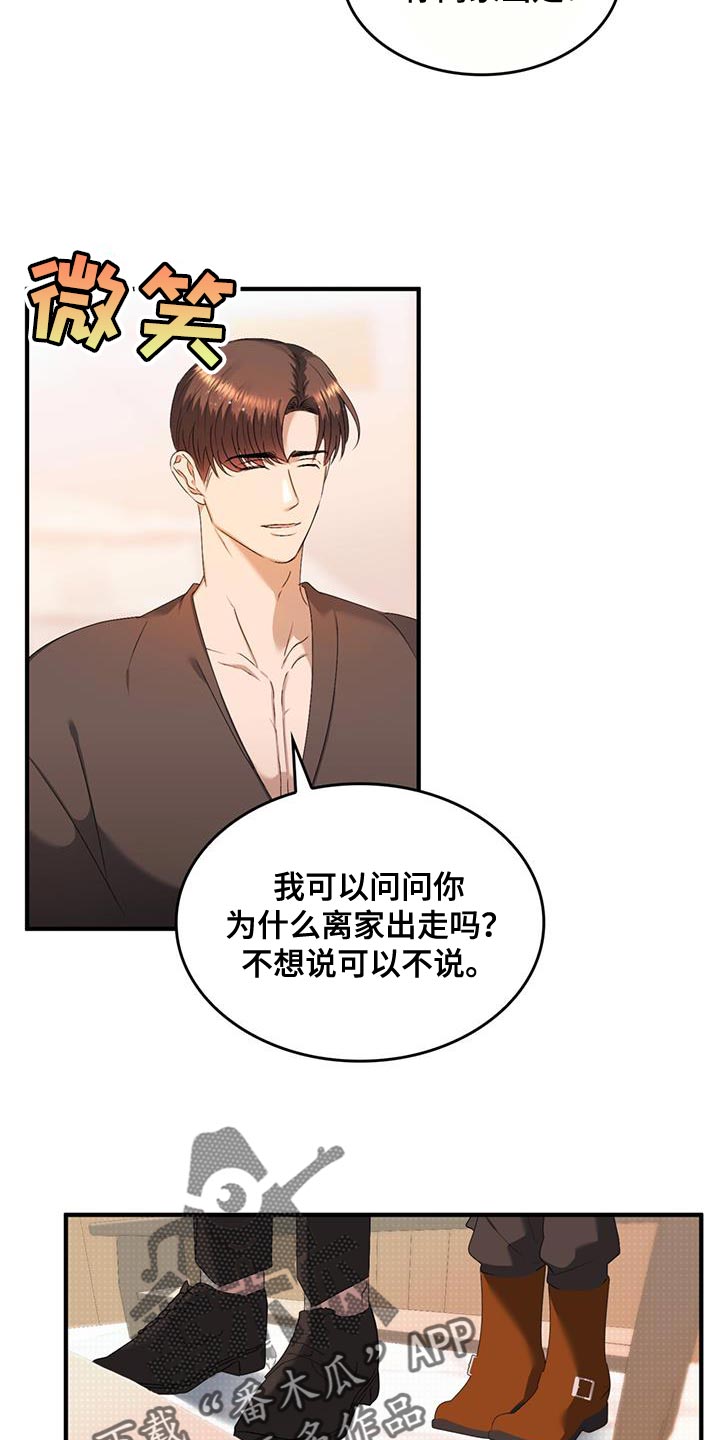 第45章：说话一定要小心10