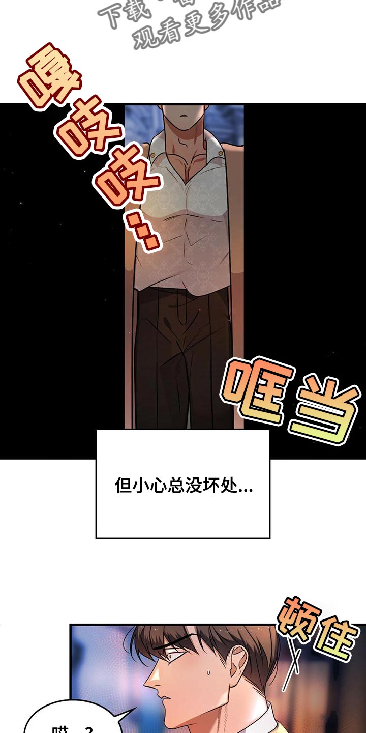 第27章：救命4