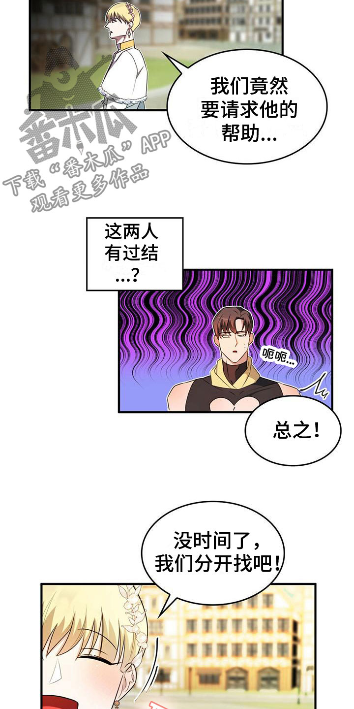 第5章：找到了8