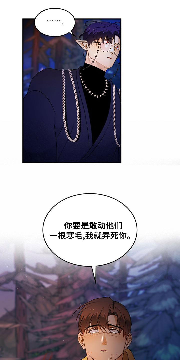 第21章：弄死你就行13
