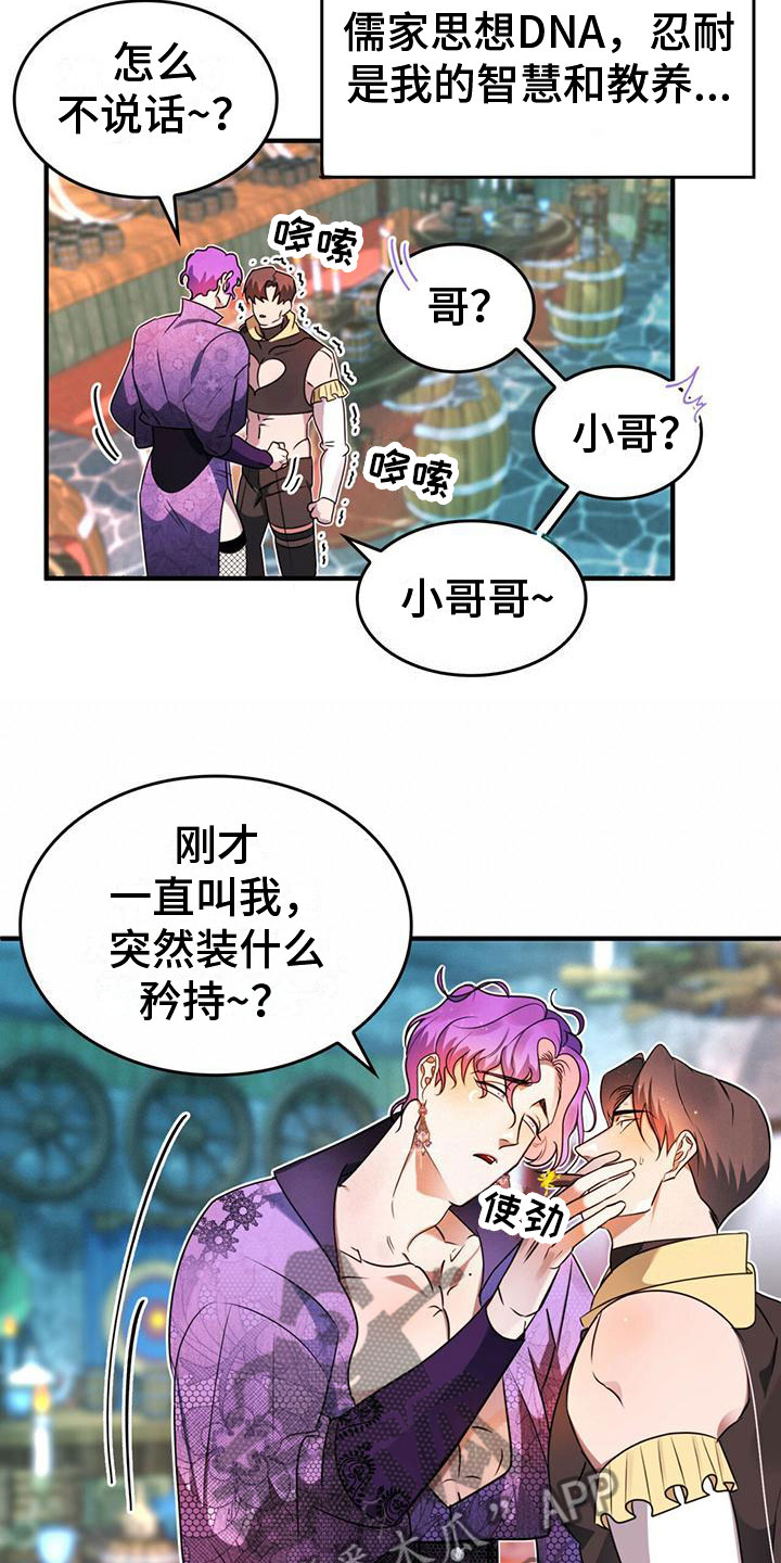 第6章：不理解6