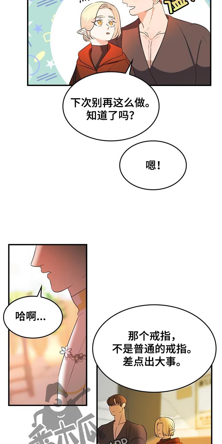 第44章：离家出走12