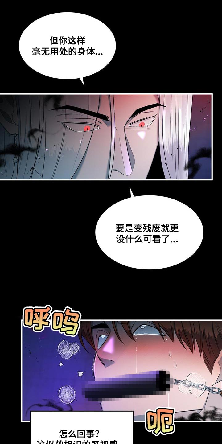 第39章：该死的原作7