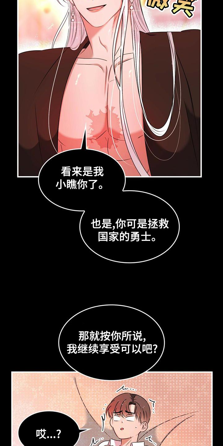 第32章：救援8