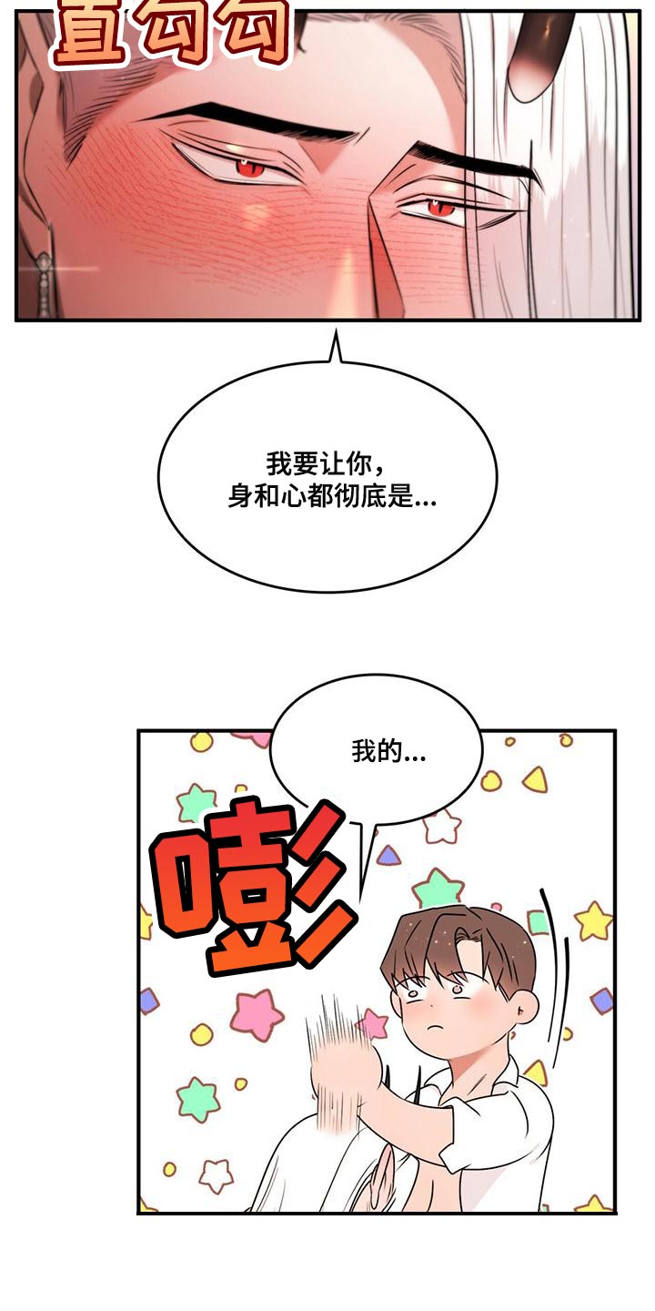 第30章：伺候3