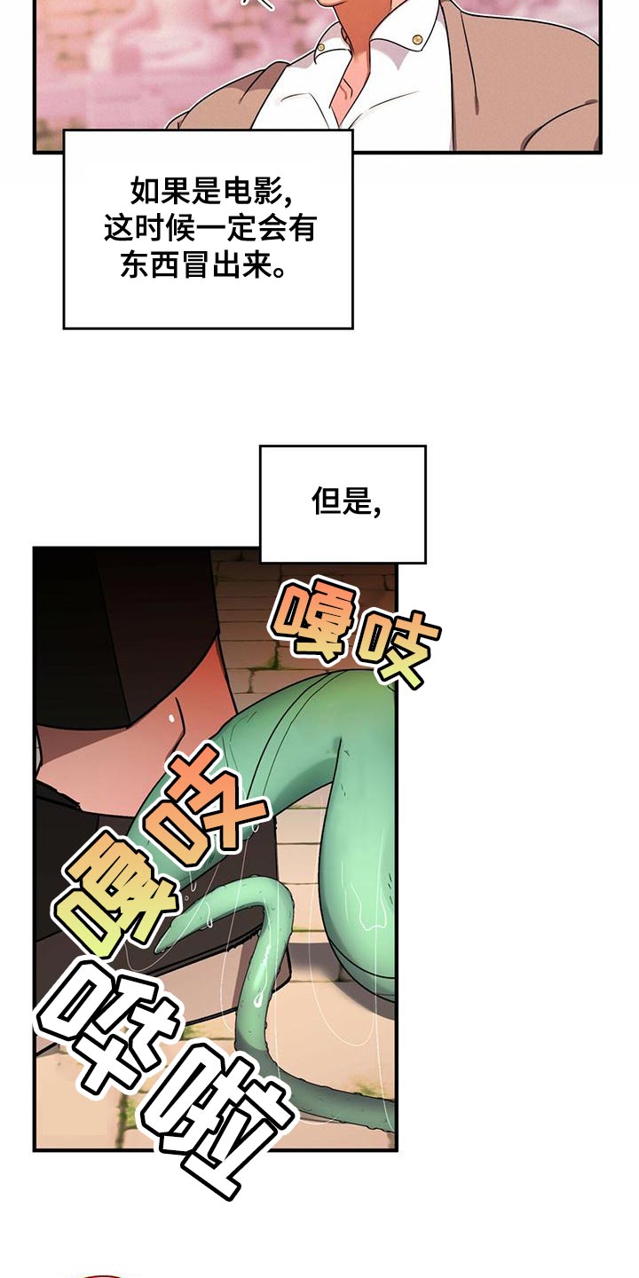 第27章：救命13
