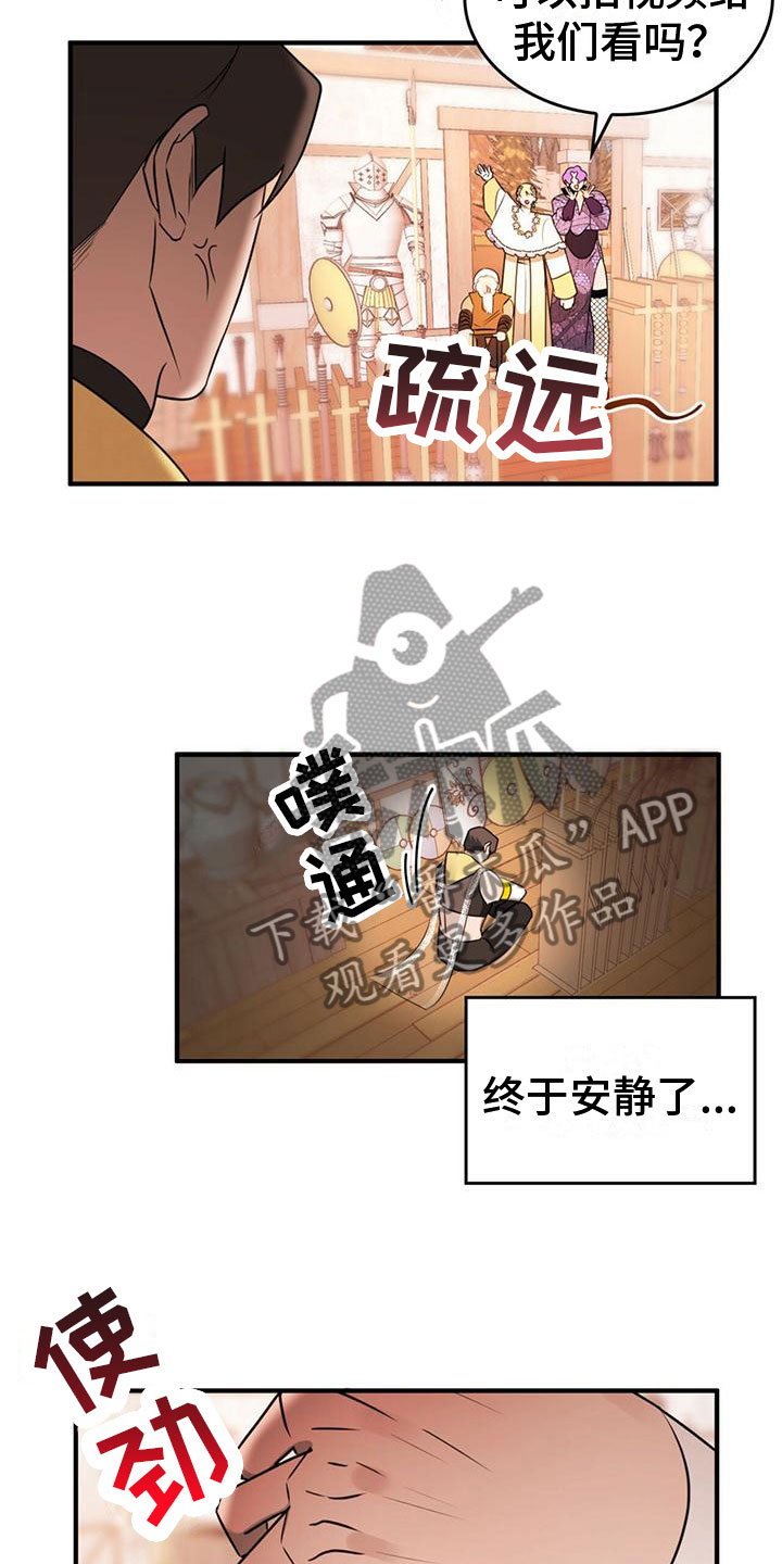 第14章：没反应11