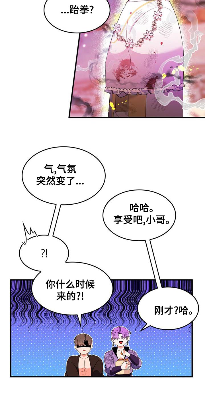 第33章：道歉4
