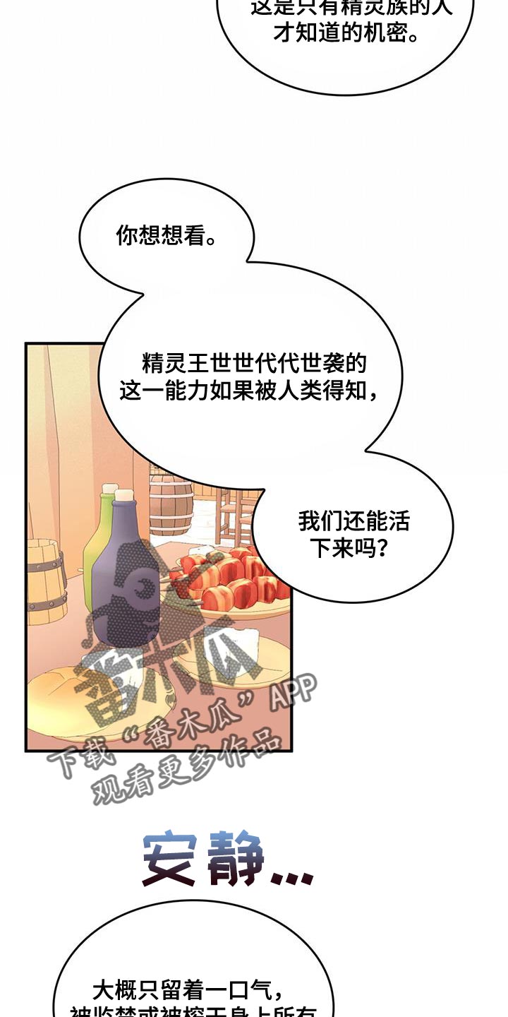 第46章：一定要躲好12