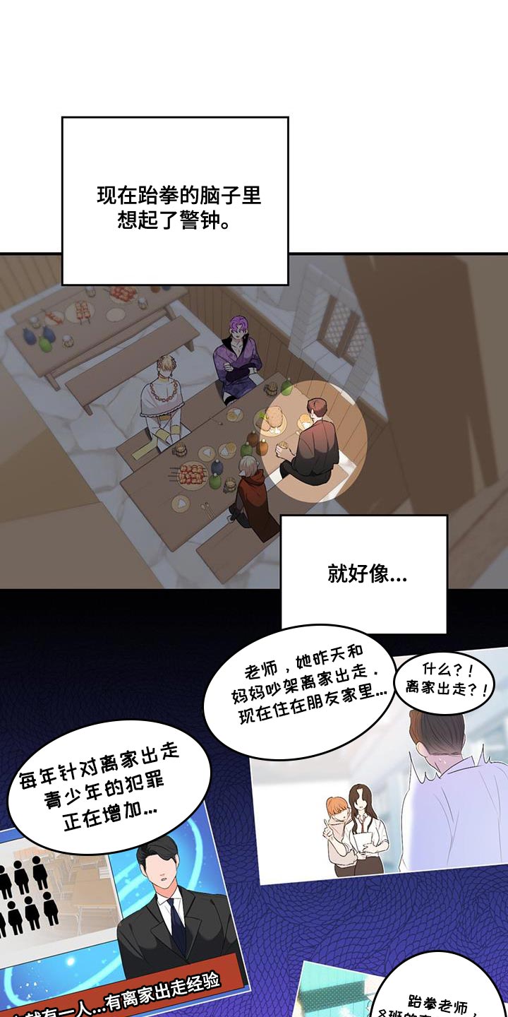 第45章：说话一定要小心0