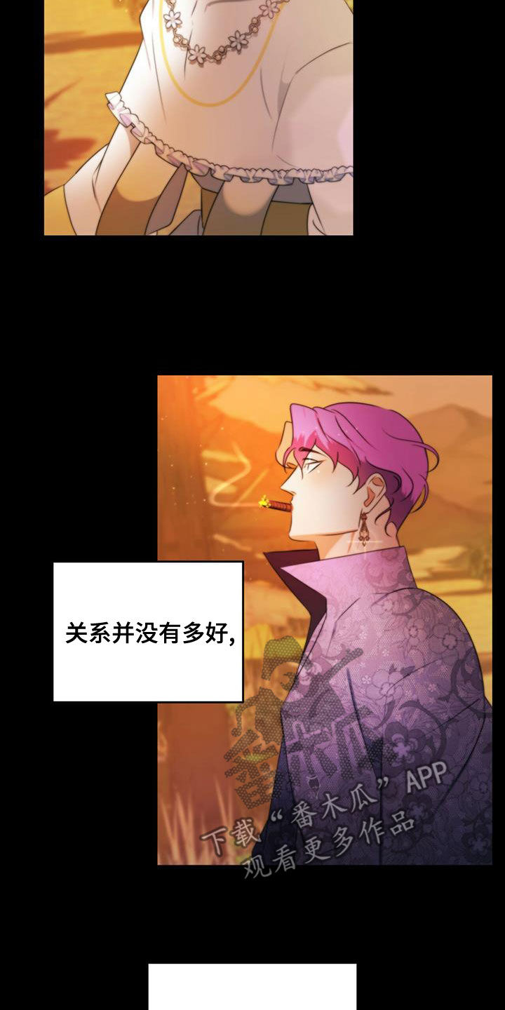 第21章：弄死你就行15