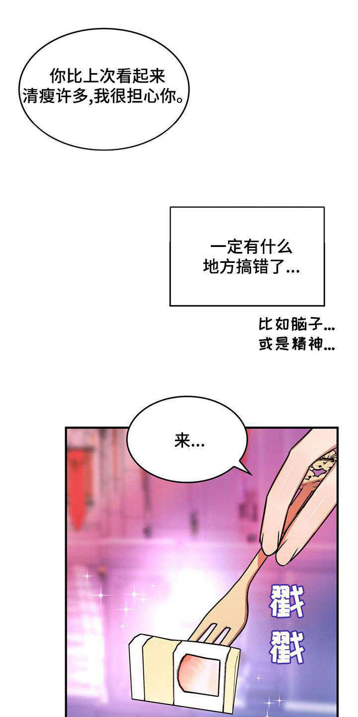 第24章：被偷走的圣物5