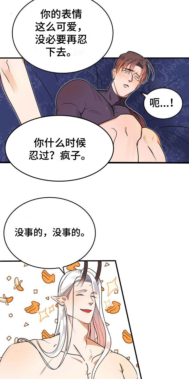 第2章：客人7