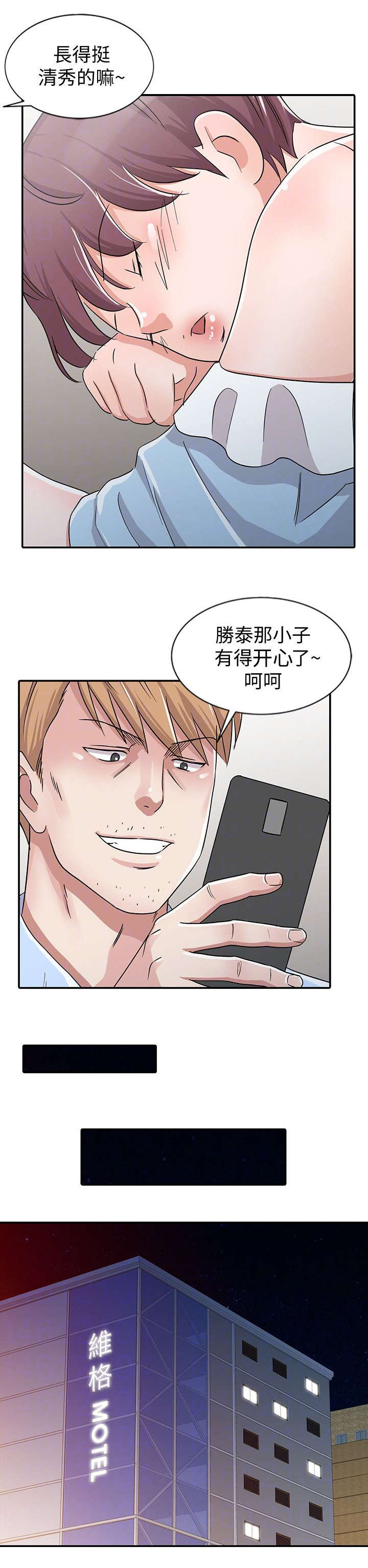第38话9