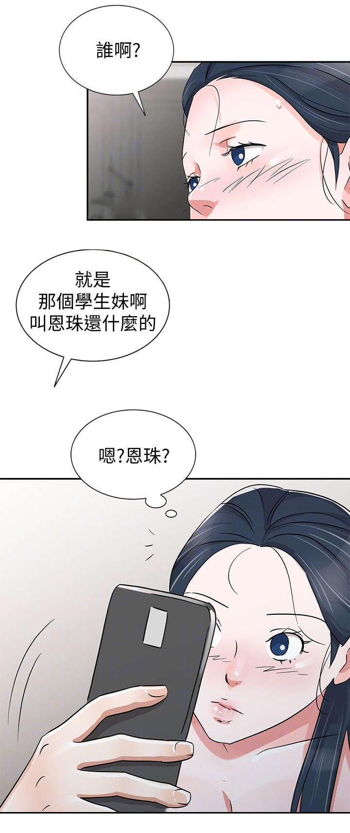 第42话3