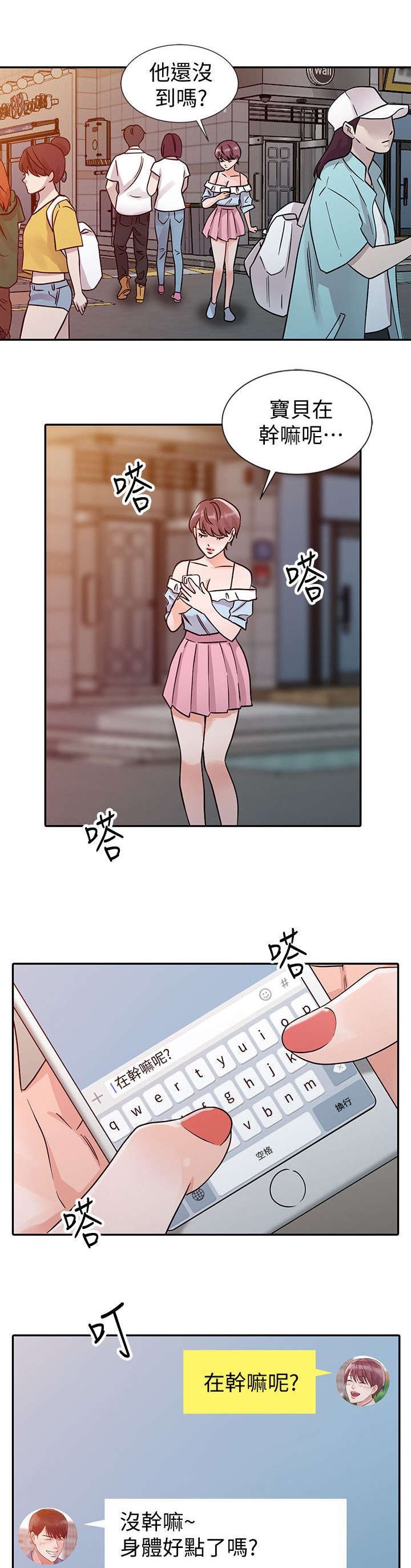第36话3