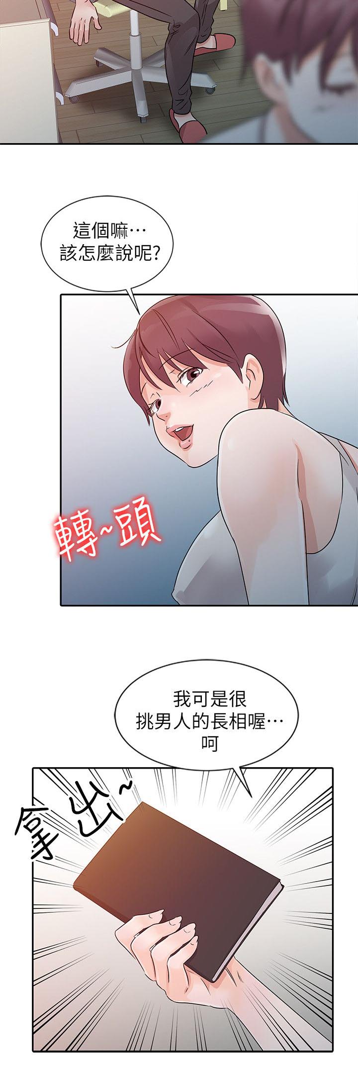 第17话7