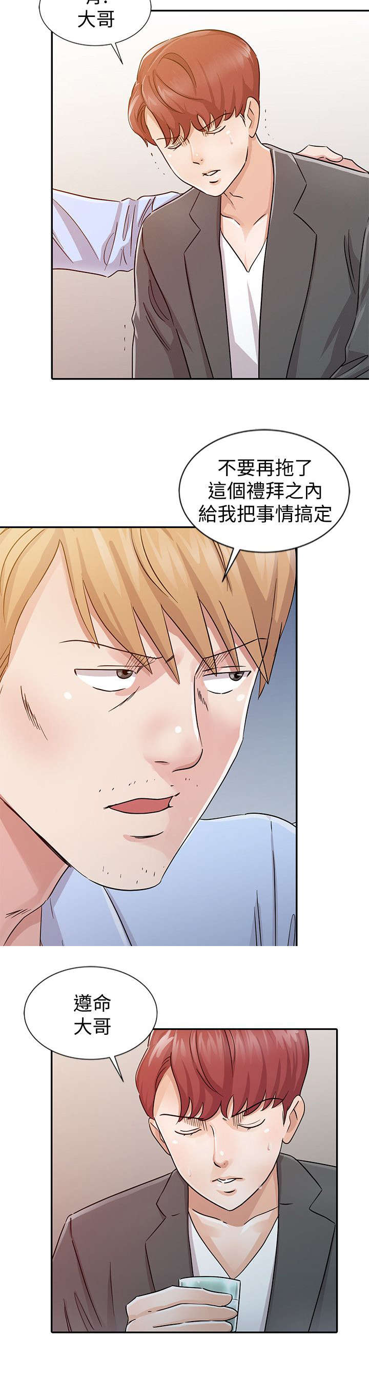 第34话11