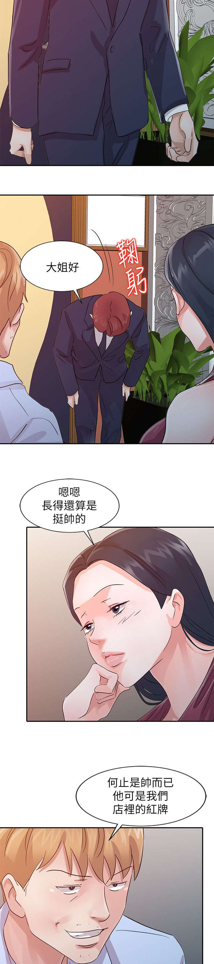 第27话3