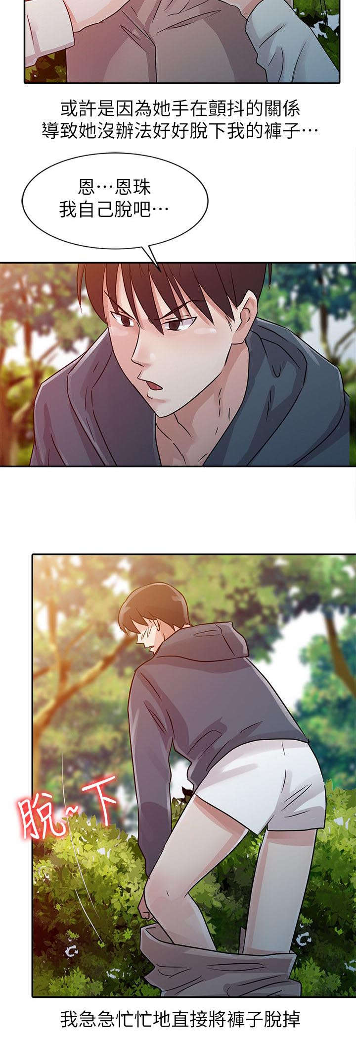 第10话10
