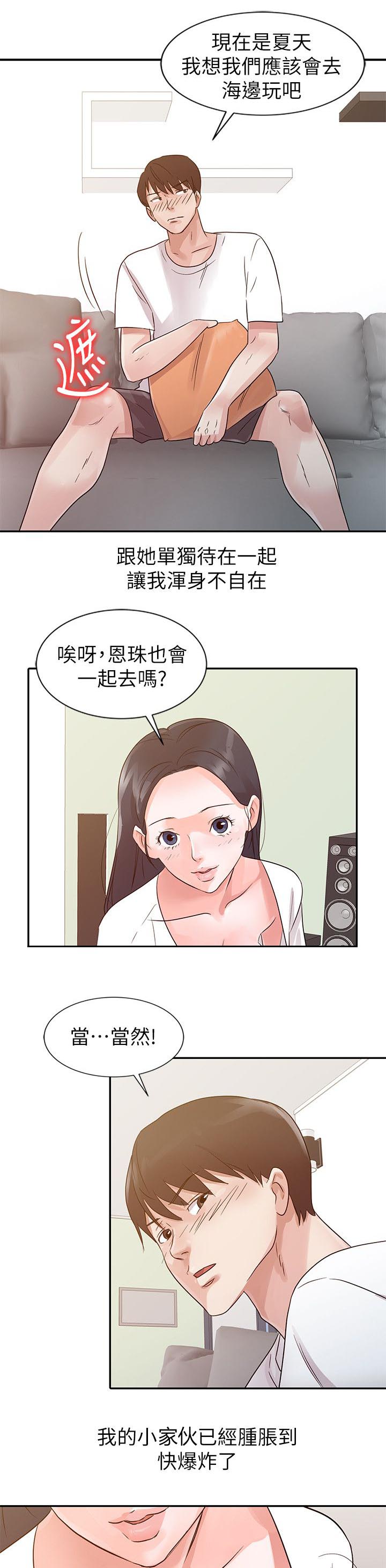 第20话2