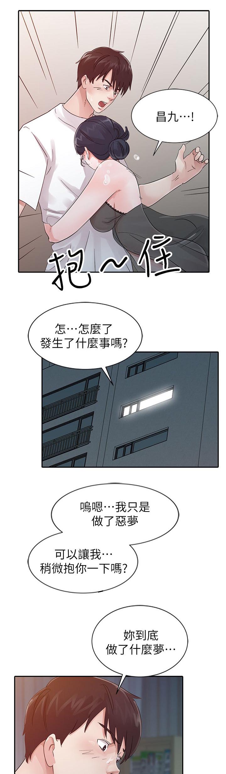 第21话4