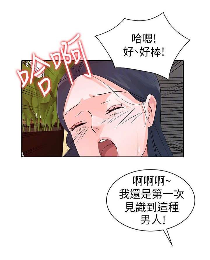 第28话11