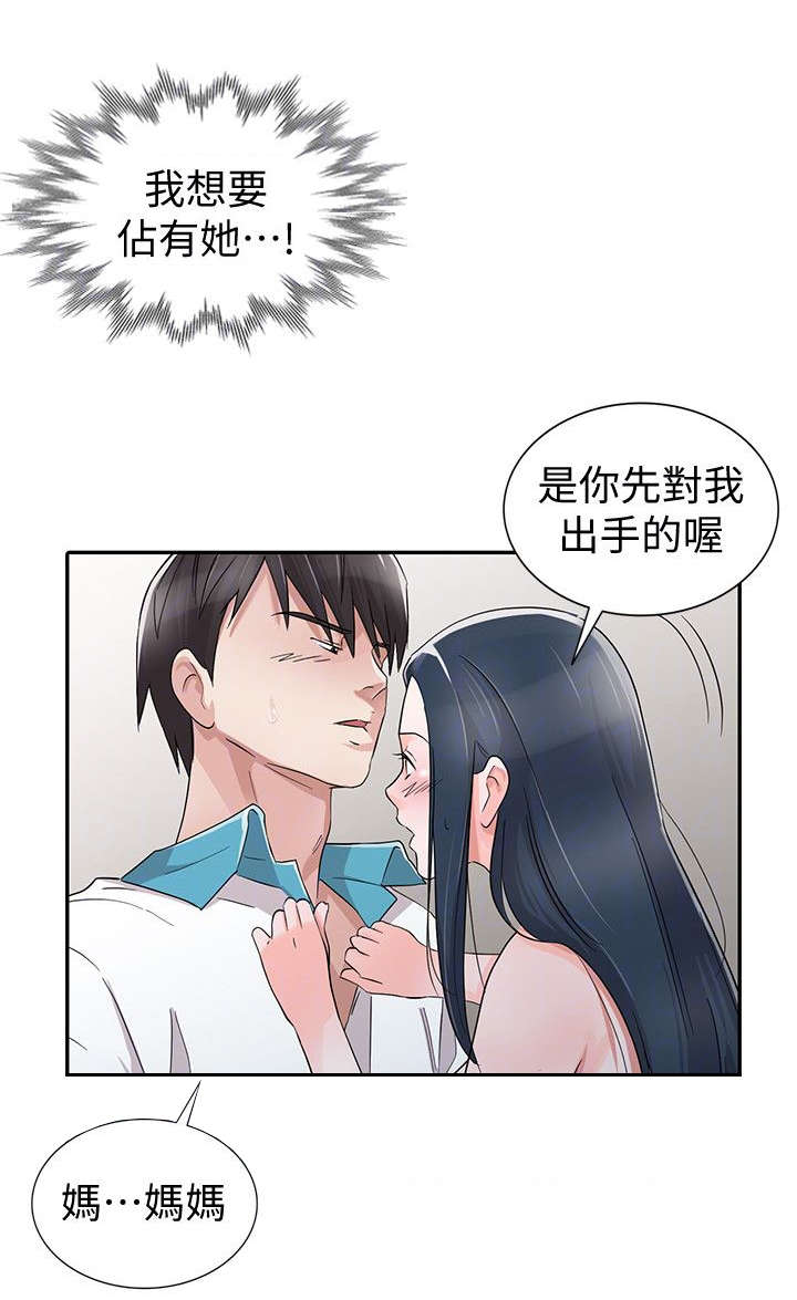 第43话10