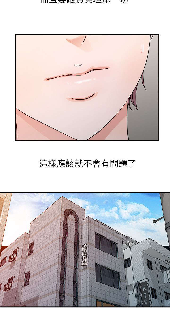 第36话2