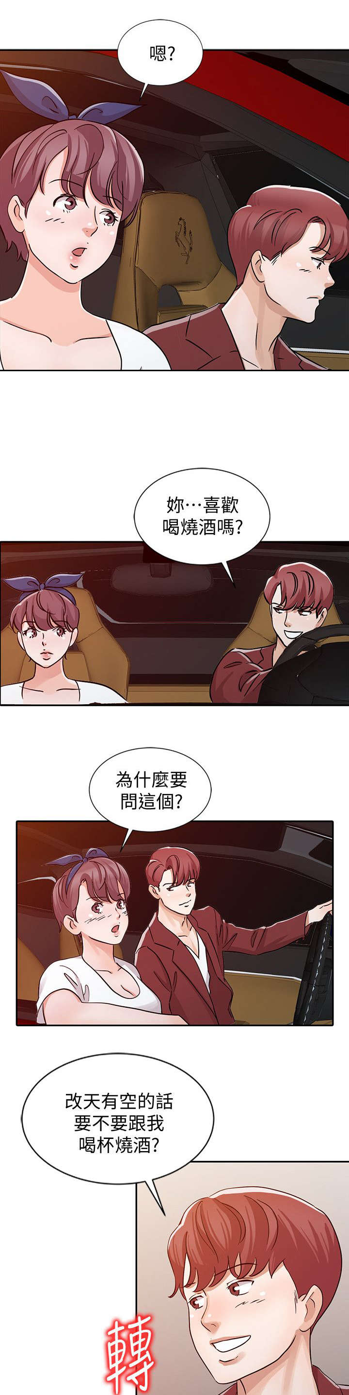 第32话9