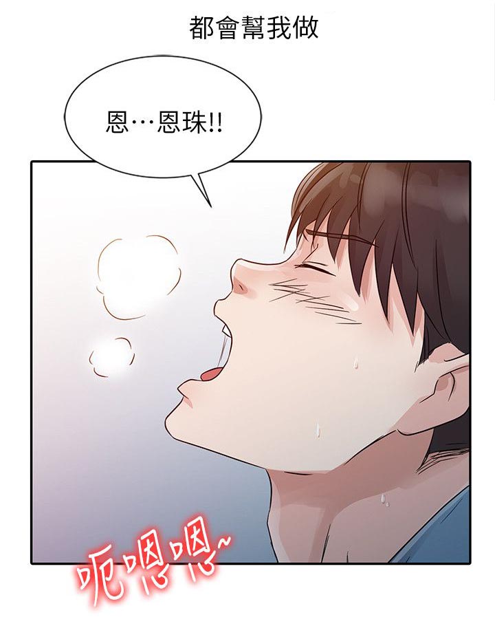 第15话5