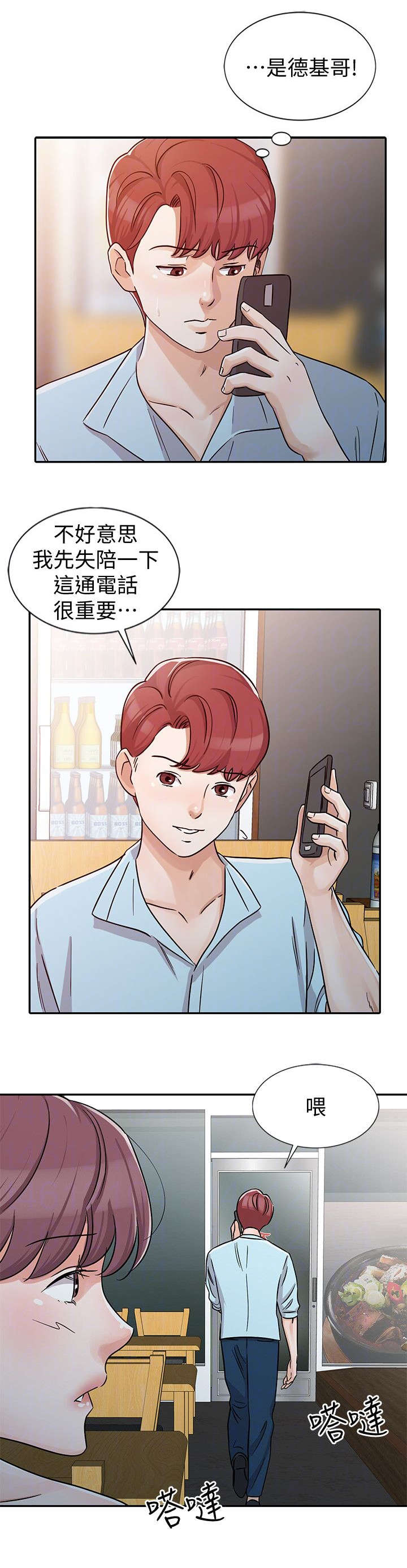 第37话2