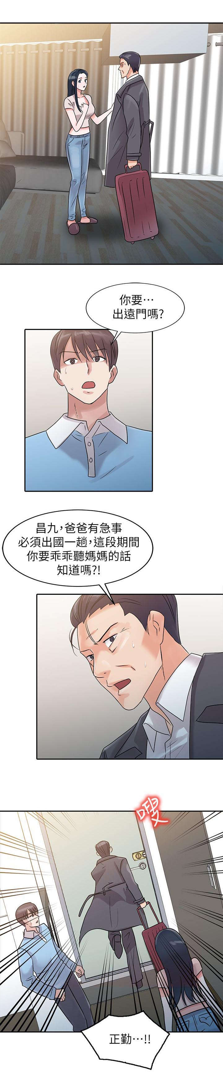 第2话9