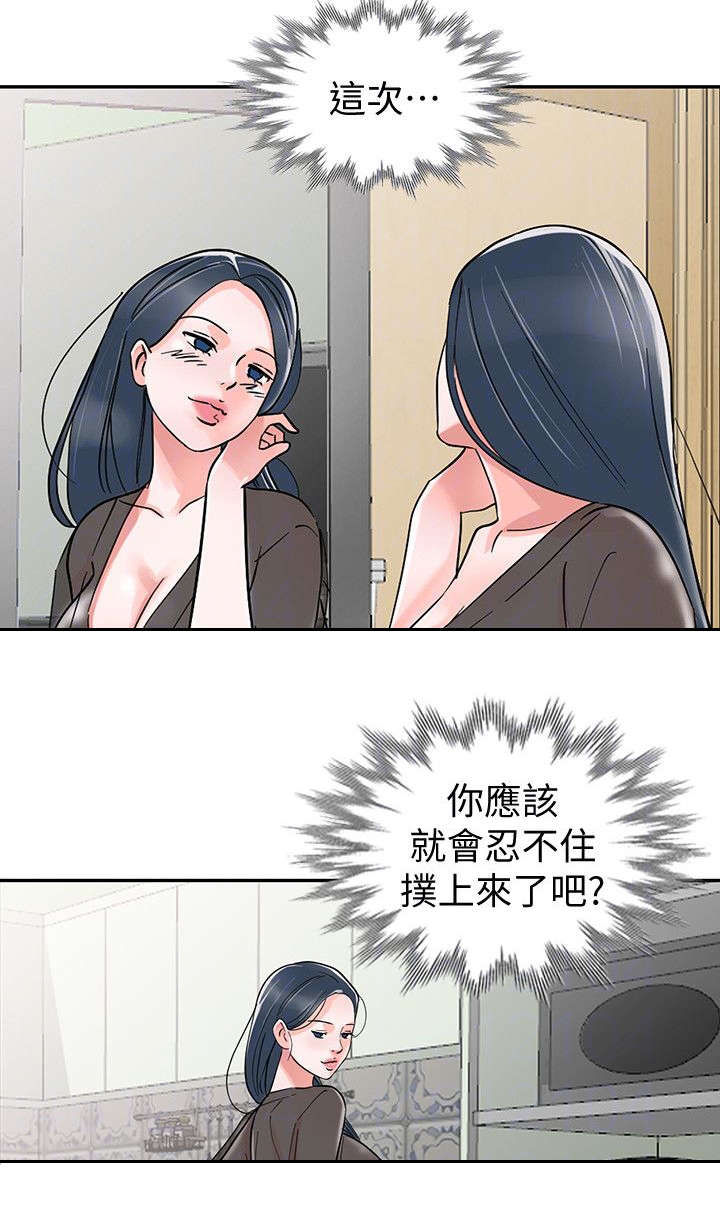 第43话5