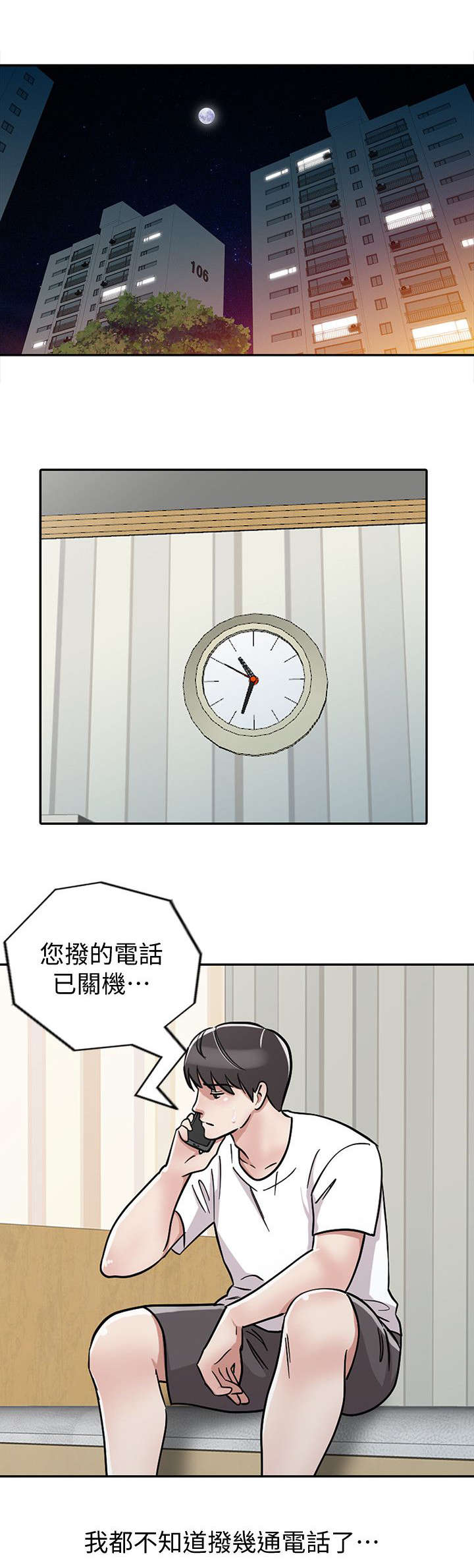 第39话4