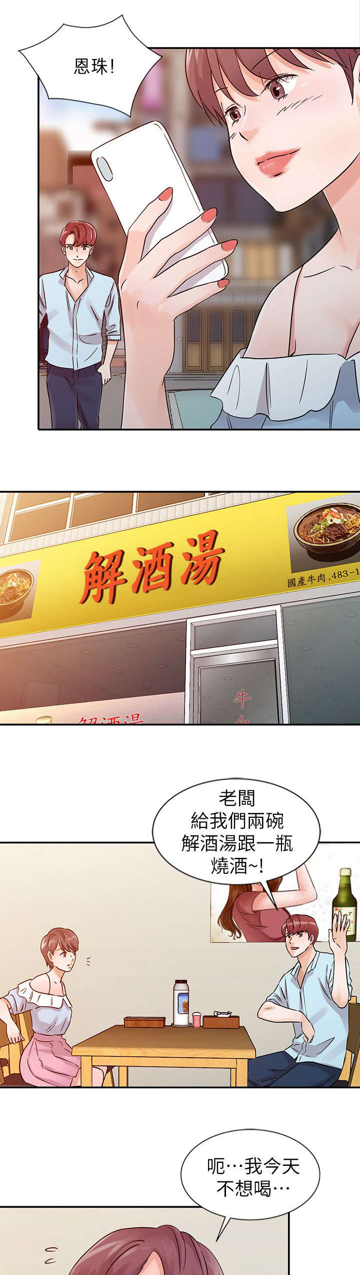 第36话5