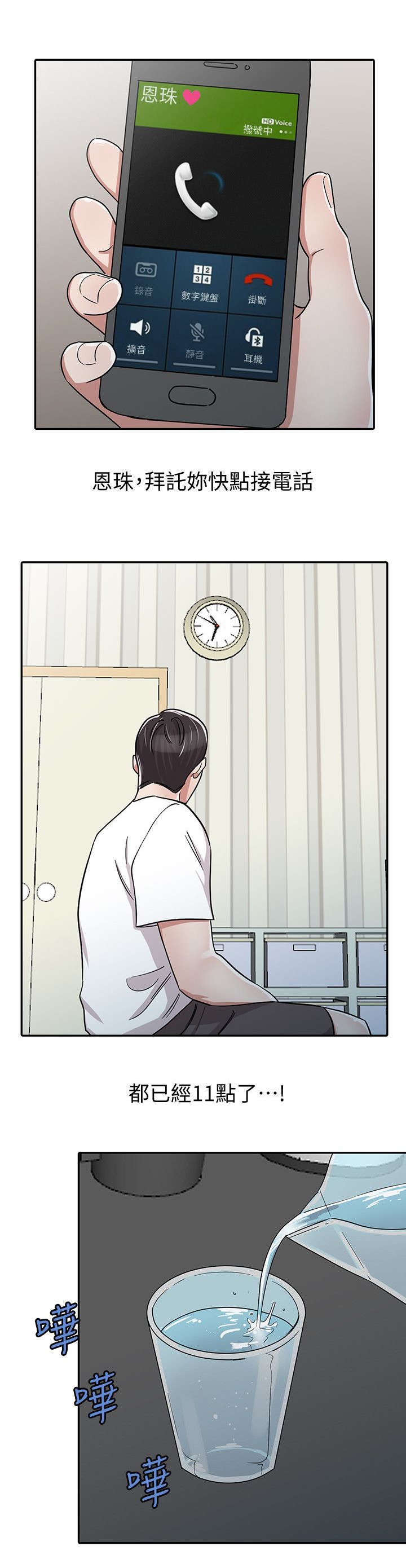 第39话6