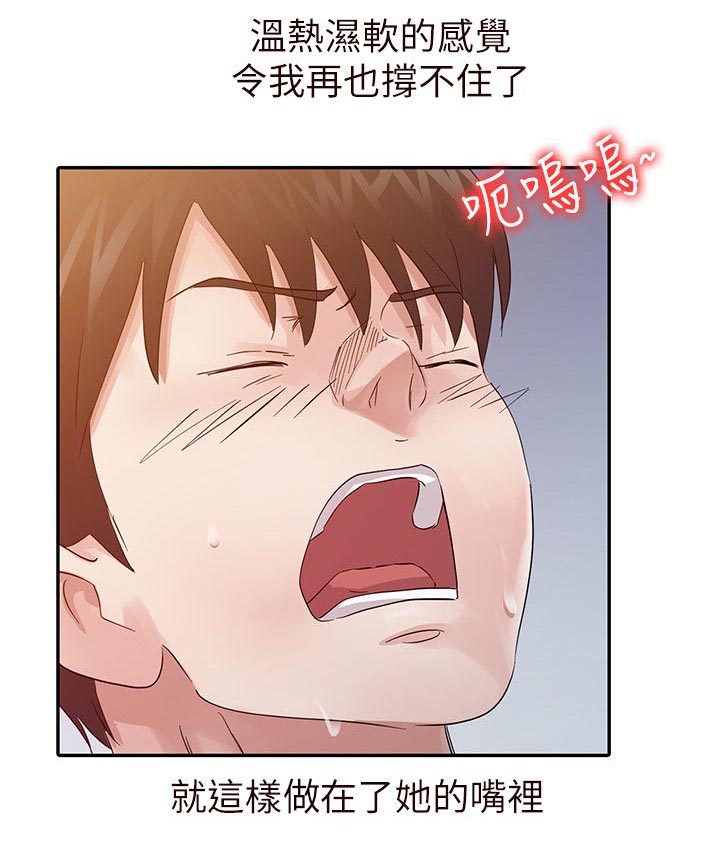 第23话8