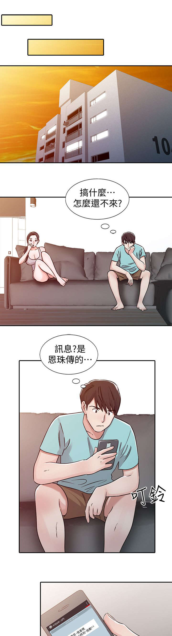 第37话6