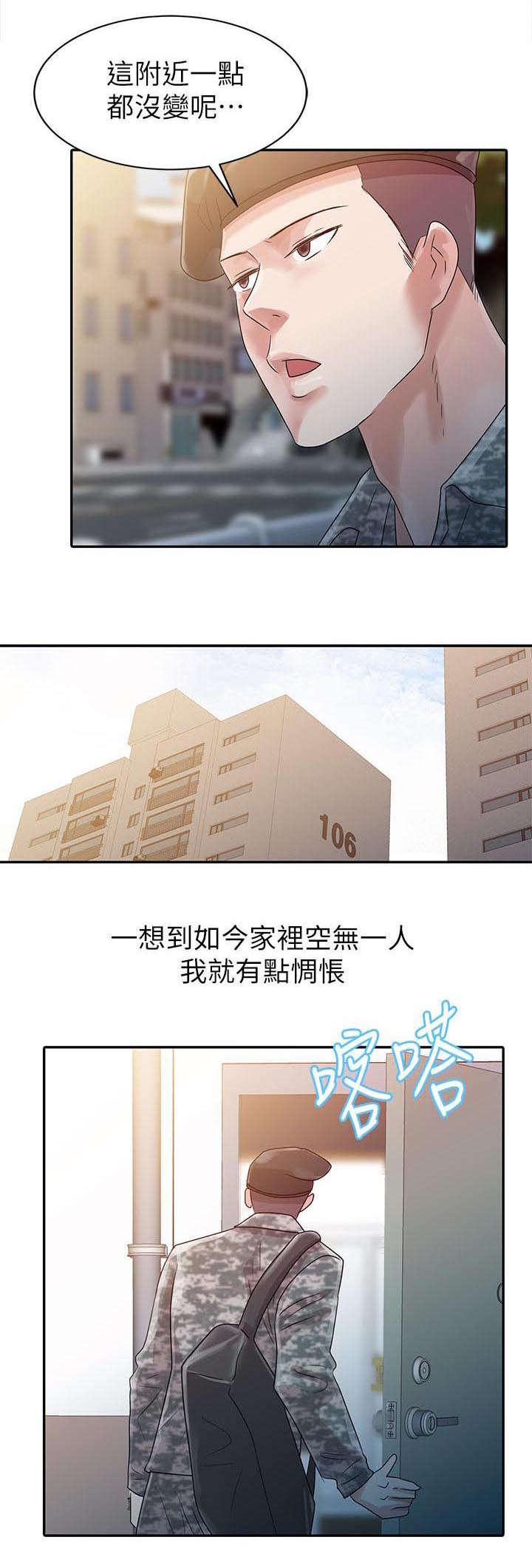 第3话7