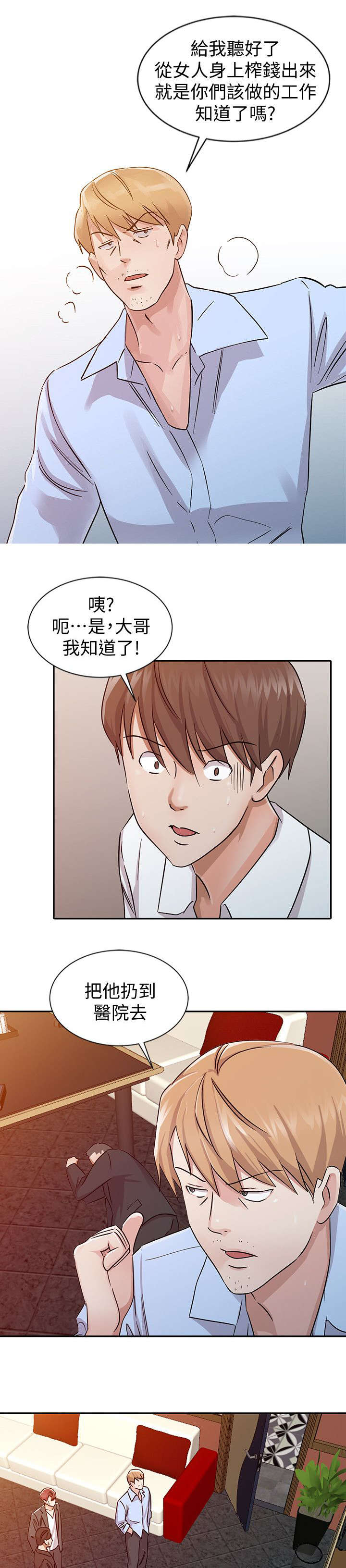 第34话8