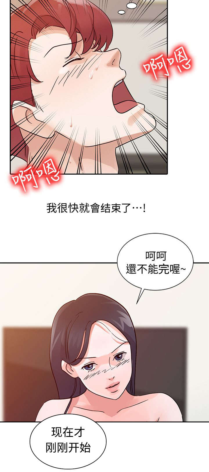第33话3