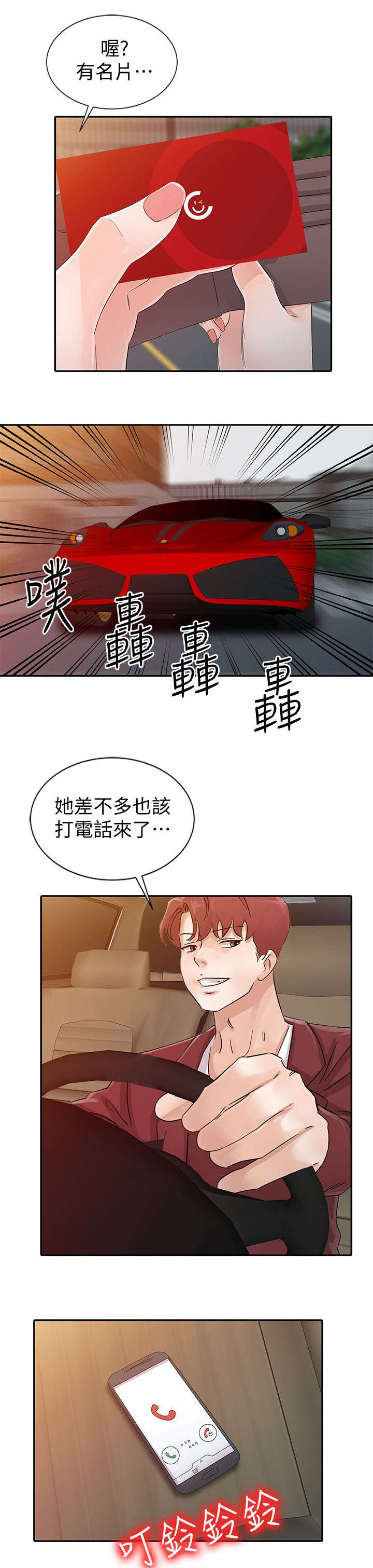 第29话8