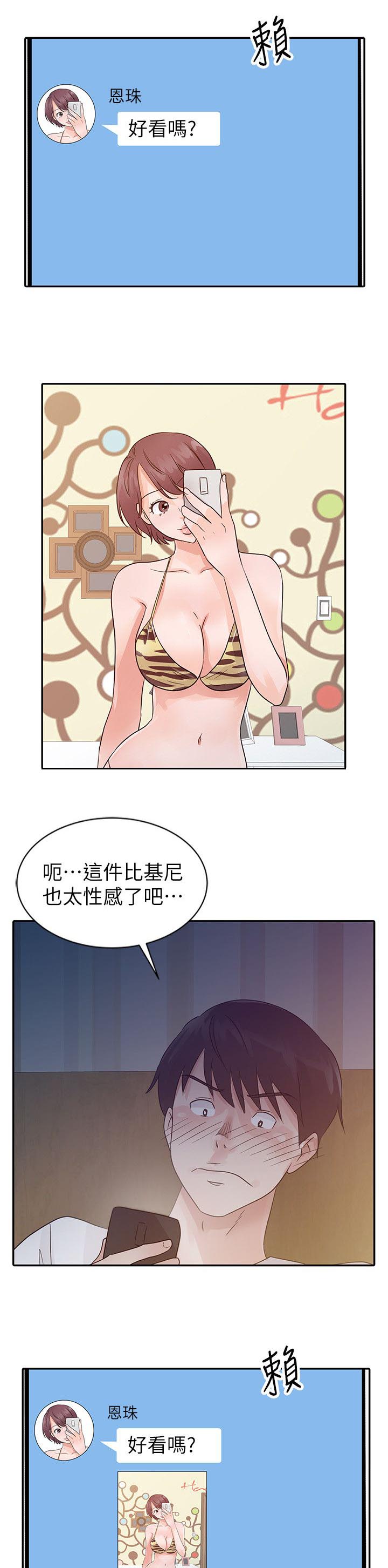 第20话6