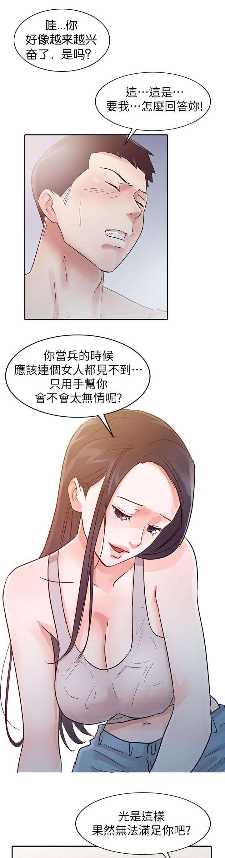 第6话5