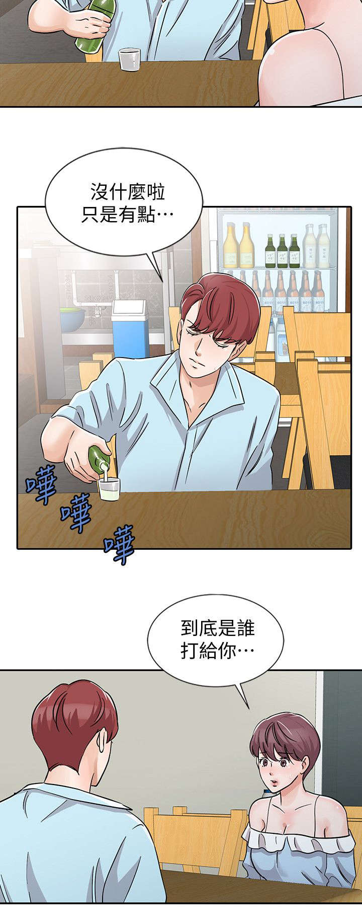 第37话9