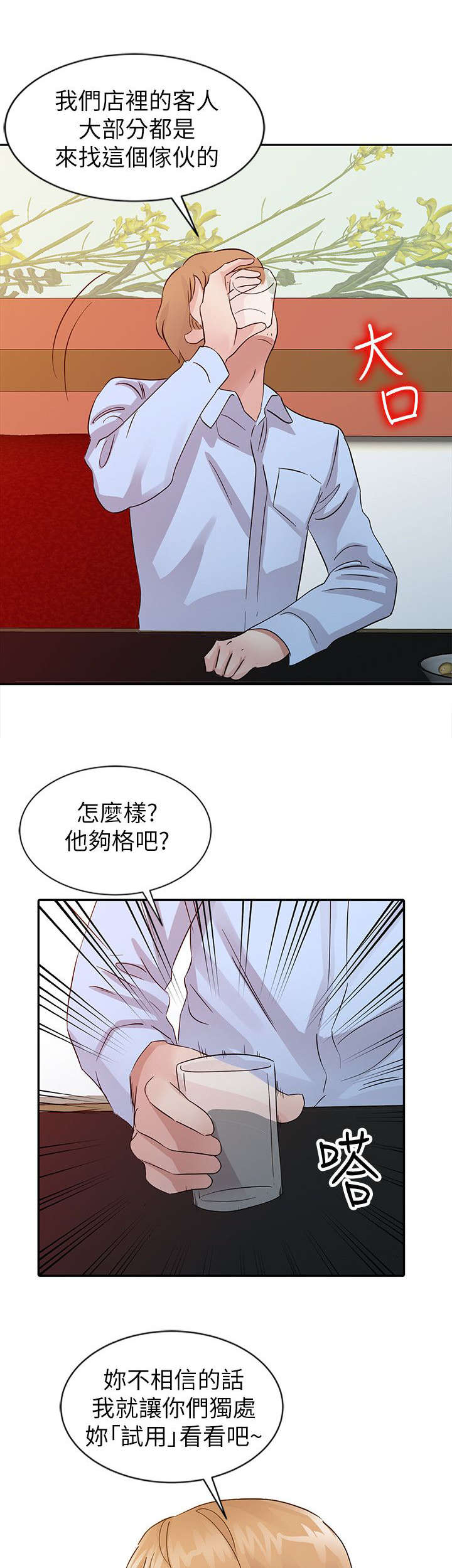 第27话9